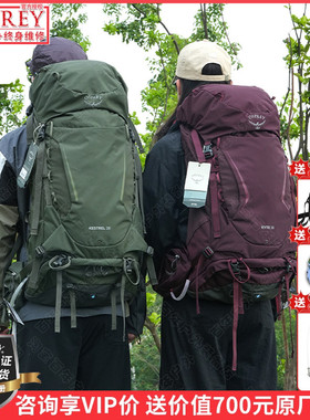 OSPREY小鹰KESTREL 38L48L鹞鹰36L KYTE户外登山徒步旅行双肩背包