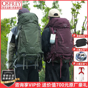 OSPREY小鹰KESTREL 38L48L鹞鹰36L KYTE户外登山徒步旅行双肩背包