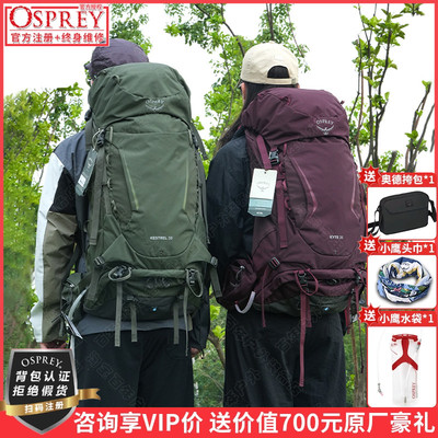 OSPREY小鹰KESTREL 38L48L鹞鹰36L KYTE户外登山徒步旅行双肩背包