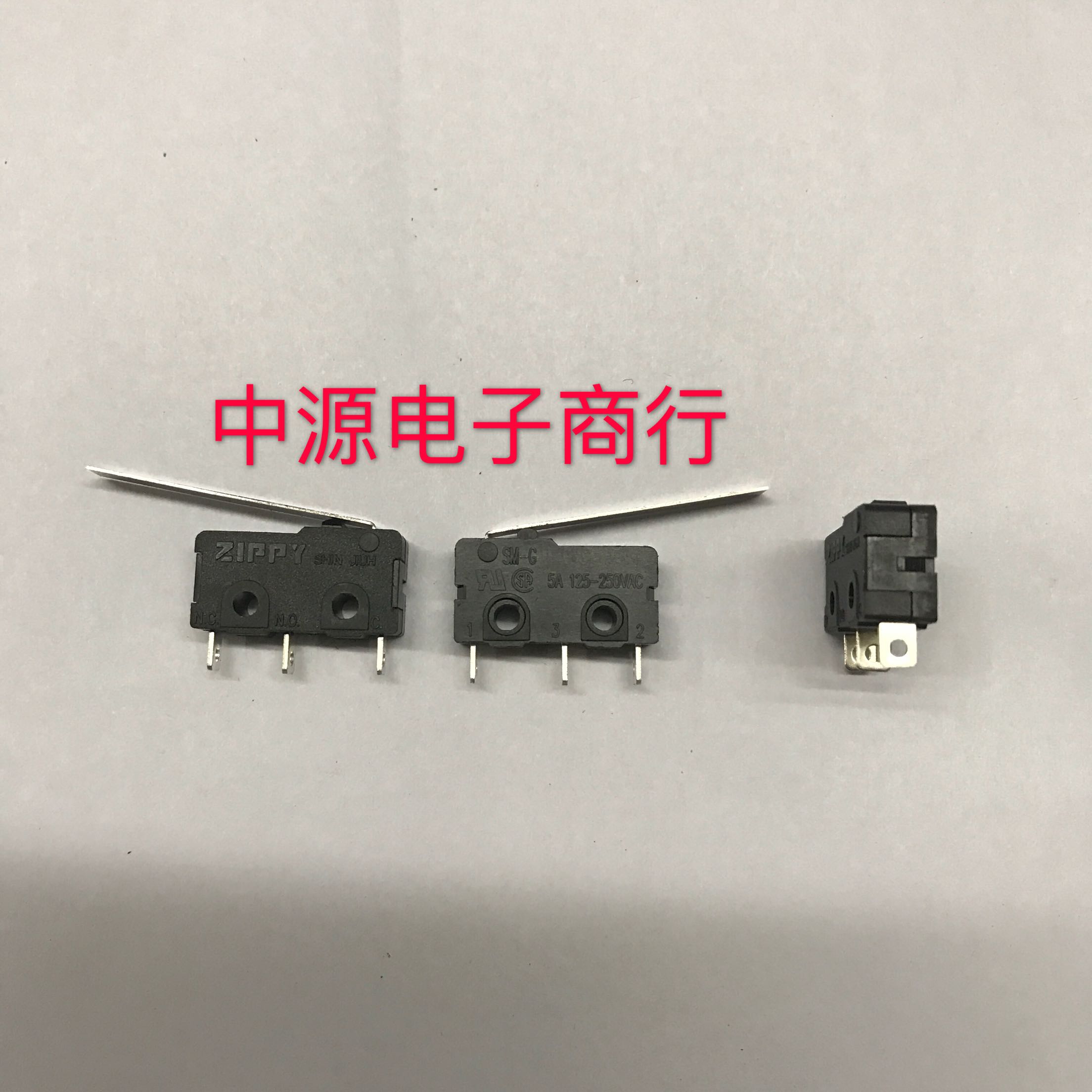 台湾微动新巨开关特长柄