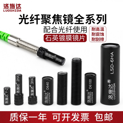 M3 M4 M6光纤聚焦镜镜头配光纤传感器开关探头F-2HA 3HA 6HA F-2