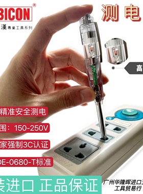 日本罗宾汉测电笔 接解式家用电笔RVT电工高档红色绝缘电笔组套装