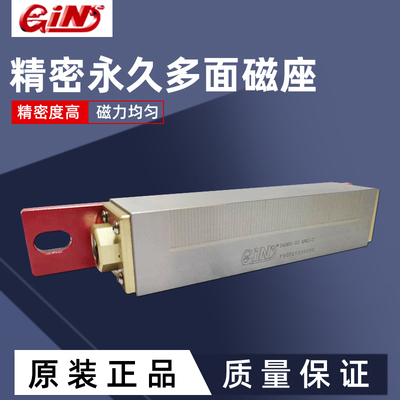 台湾精展54060线切割磁座MWL-A/-B/-C永磁磁座EDM磁力座永久磁座