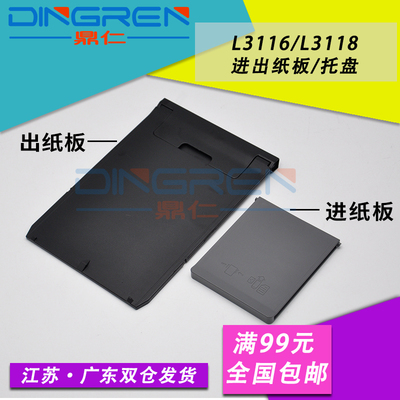 适用 EPSON爱普生L3118 L3119 L3158 L3153 L3151 L3110 L3150 L3