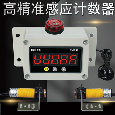自动感应红外线计数器电