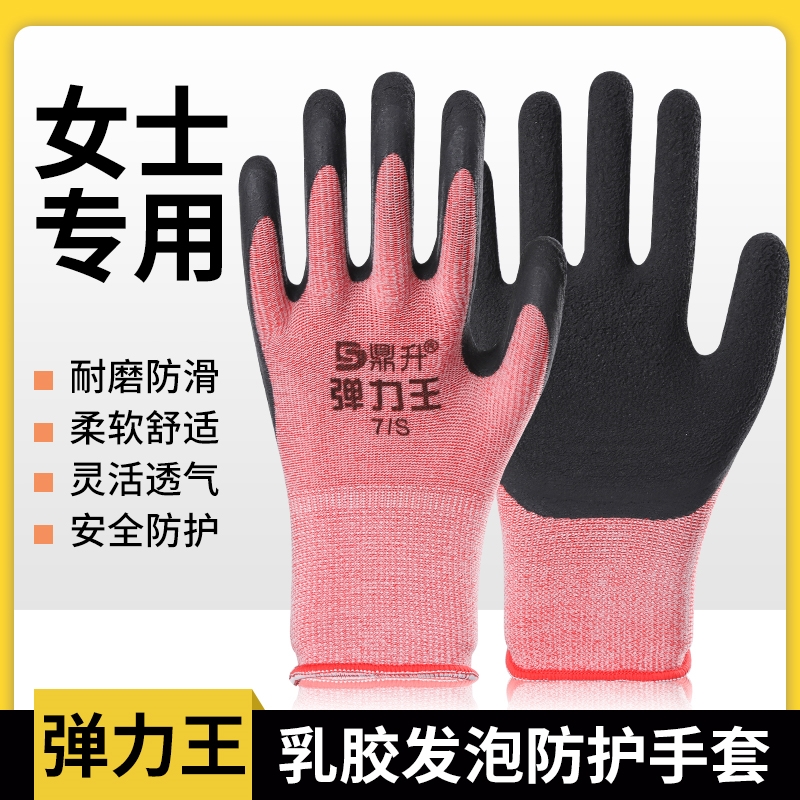 女士弹力王手套劳保耐磨