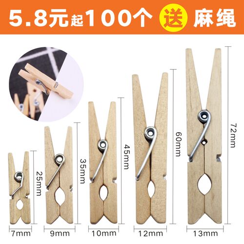100个照片墙夹小木夹子相片夹麻绳夹子照片墙悬挂DIY手工装饰包邮