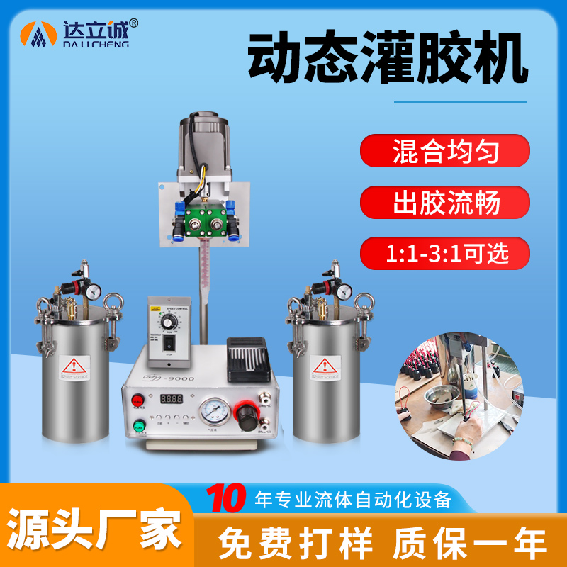 3200D全自动ab双液点胶机动态混合硅胶真空灌胶机电动滴胶打胶机