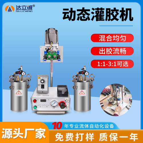 3200D全自动ab双液点胶机动态混合硅胶真空灌胶机电动滴胶打胶机
