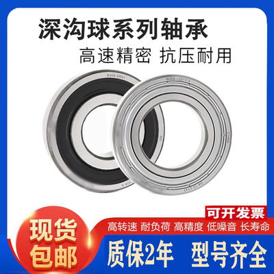 高速进口轴承61806 61807 61808 61809 61810 61811-2Z/C3 2RS