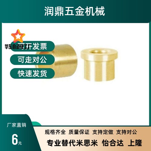 替代衬套 YLF81-D10-LD12-DLUD13D15L6-L8-L-10--L12-L15-L16-L20