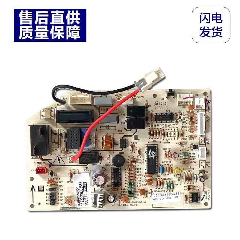 全新原厂奥克斯空调电脑