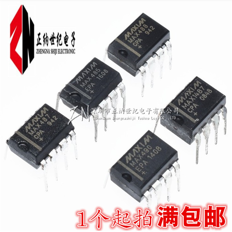 全新 MAX485CPA MAX487EPA MAX488 483 MAX490 MAX1487 直插DIP-8