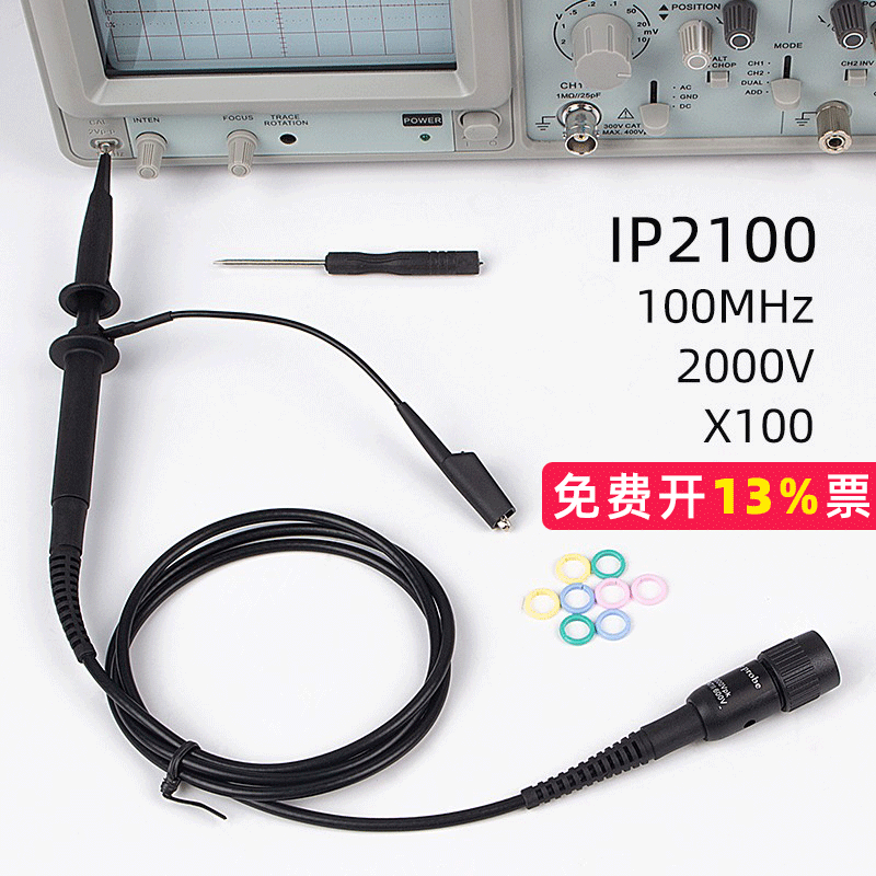 艾维示波器高压探头棒衰