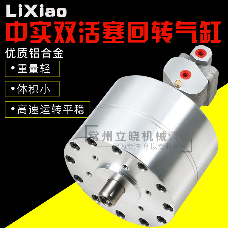中实双活塞回转气缸供液