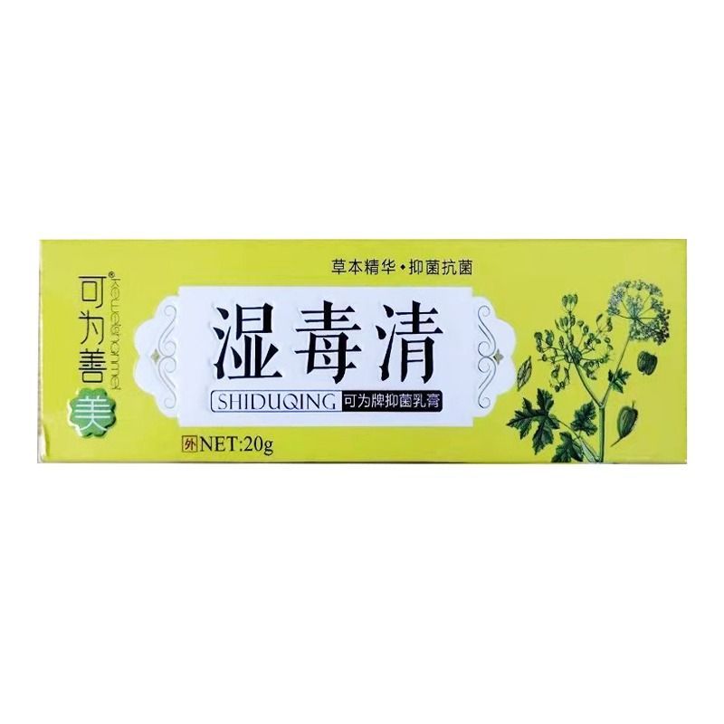 可为善美湿毒清抑菌乳膏20g皮肤外用乳膏