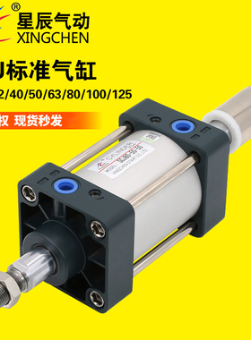 星辰气动标准铝气缸SCJ80*25/50/75/100/150/200/250-50 可调行程