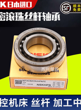 NWK进口丝杠配对轴承760304 760305 760306 760307 760308DB P4P5