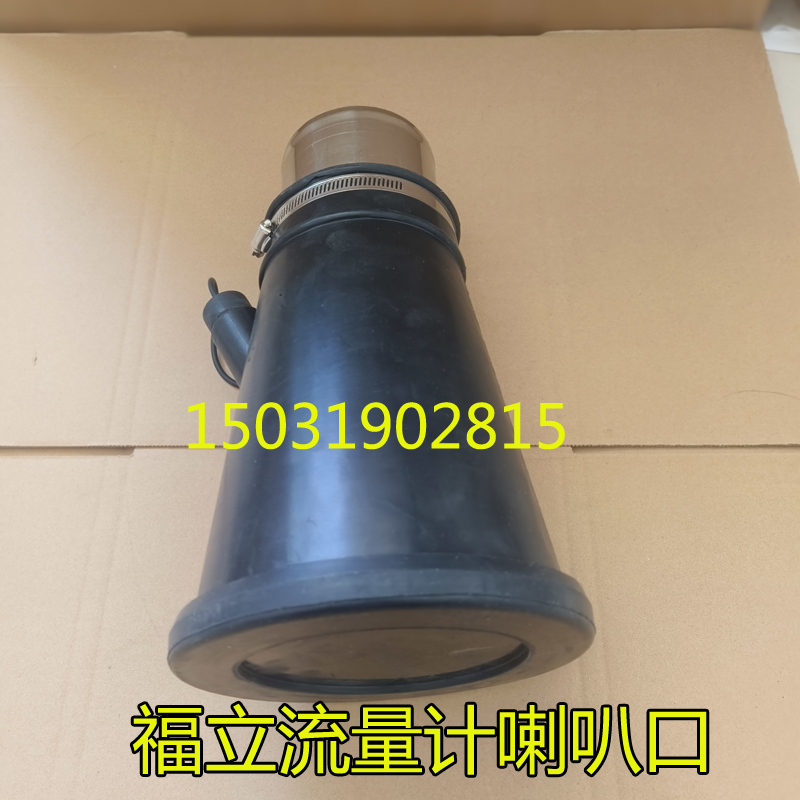 福立流量计集气管喇叭口