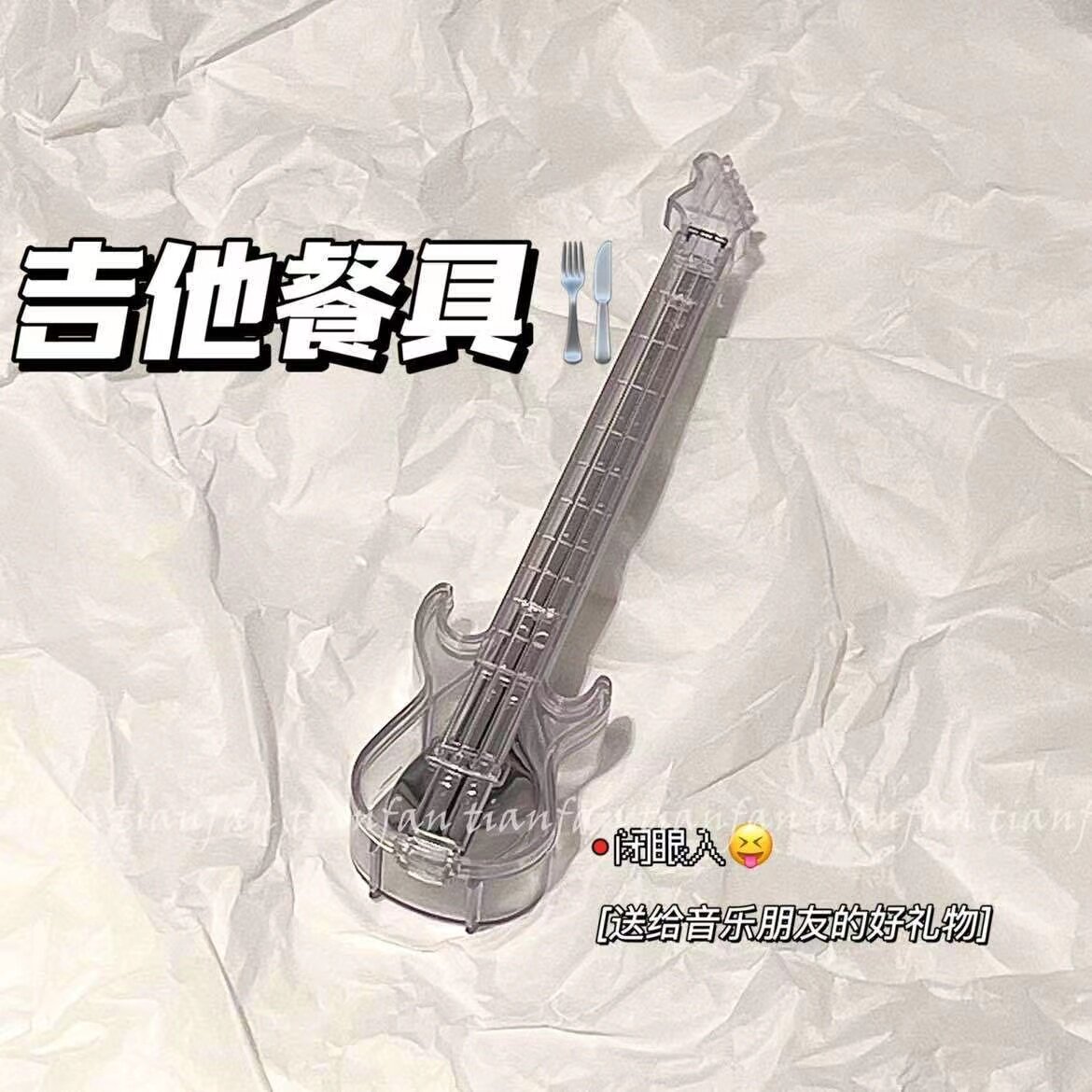 吉他餐具盒食品级筷子勺