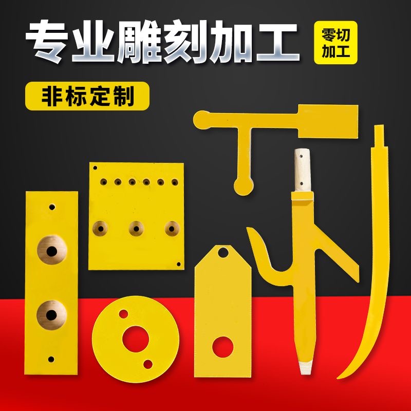 黄色绝缘板环氧树脂锂电