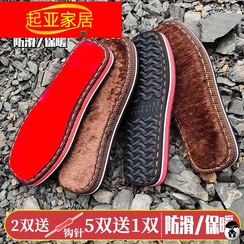 【5双送1双】手工毛线鞋底防滑耐磨橡塑勾毛线拖鞋棉鞋钩长毛鞋底,畜牧/养殖物资,赶猪器,淘宝优惠券,粉丝福利购,淘宝优惠卷