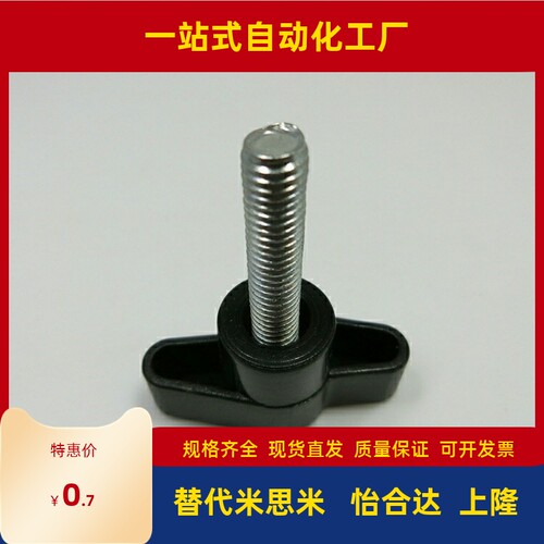 怡合达闪电把手HAR01-M5-M6-M8-M10-D35-D45-L15-L20-L35-L40-E-J