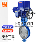 上海良工沪工精工阀门D973H 16C高温蒸汽防爆对夹电动硬密封蝶阀