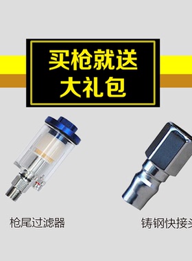 SENT mini3000B汽车修补小喷枪家具小面积喷漆枪深田汽动喷枪