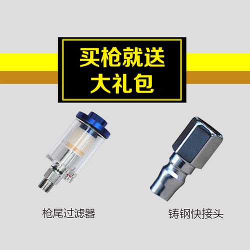 汽车修补小喷枪家具面积