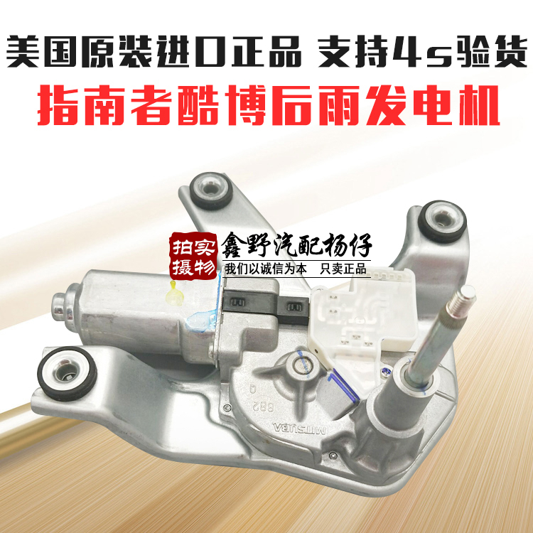 适配指南者自由客后雨刷