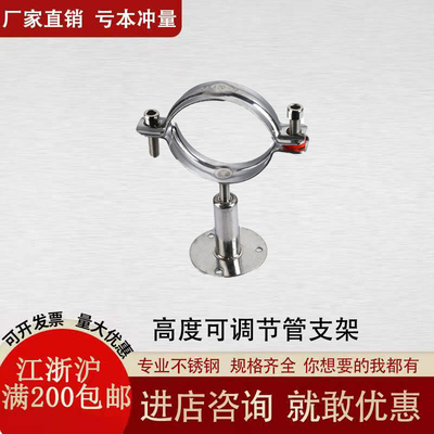 不锈钢管道高度可调节卡