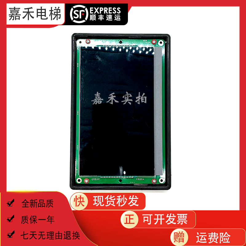 通力电梯轿厢显示屏寸黑