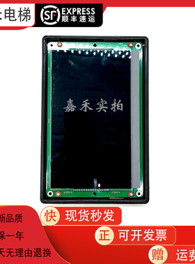 通力电梯轿厢显示屏/9寸/黑屏/KM51167892G01/KM51167893H01
