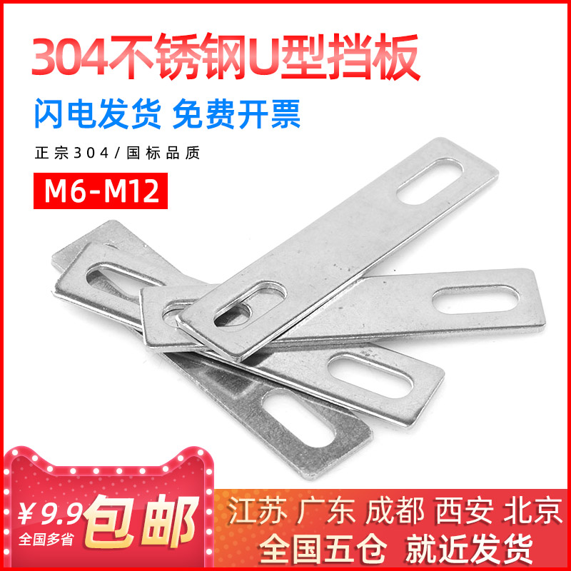 不锈钢型卡挡板管夹方形