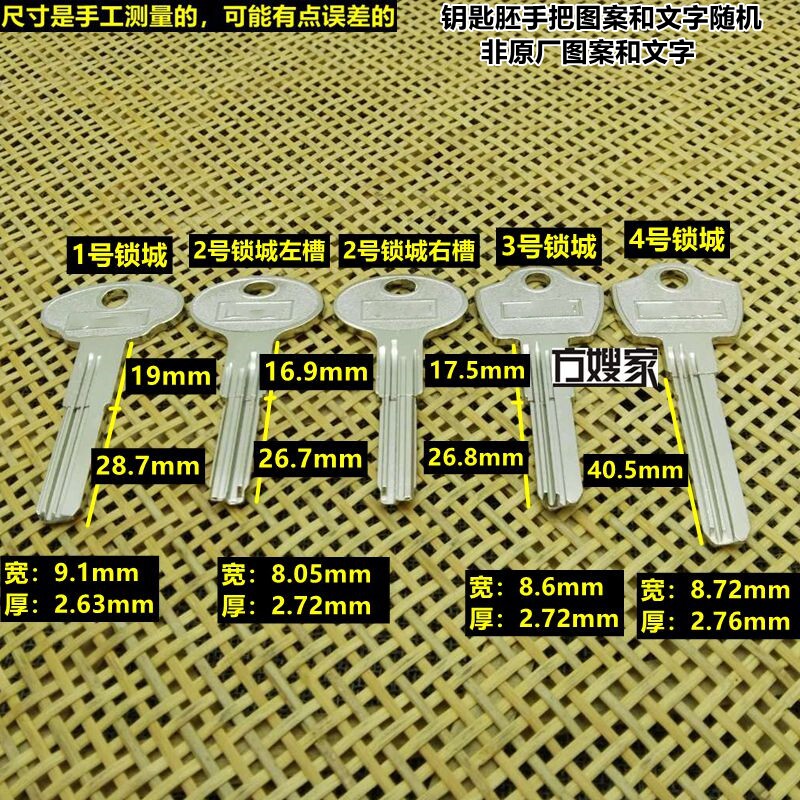 FU201 适用李文锁成 双排曲线 钥匙胚 钥匙胚子  方嫂家