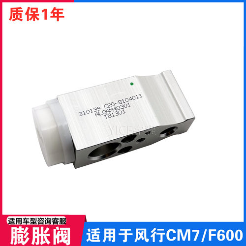 适用于东风行前后空调膨