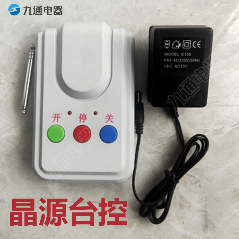 晶源电动伸缩门控制器台