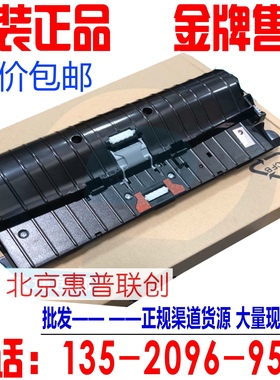 原装 HP226DW输稿器 HP M226D原稿进纸器 HP226ADF 原稿进纸器