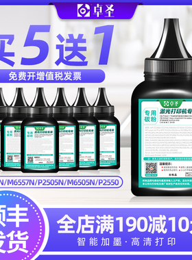 适用奔图PD-207碳粉PANTUM P2550医疗机墨粉P2250黑白激光打印机