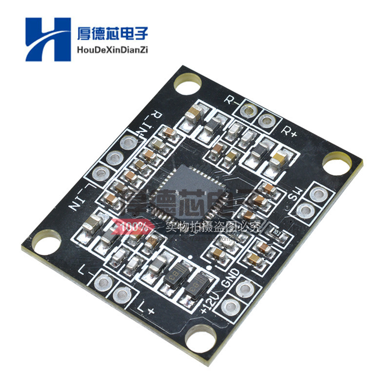 PAM8610数字功放板 2x15W双声道 立体声 大功率功放板 微型