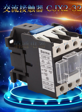 交流接触器CJX2-3210220V3201380V24V电磁小型继电器220v交流32A