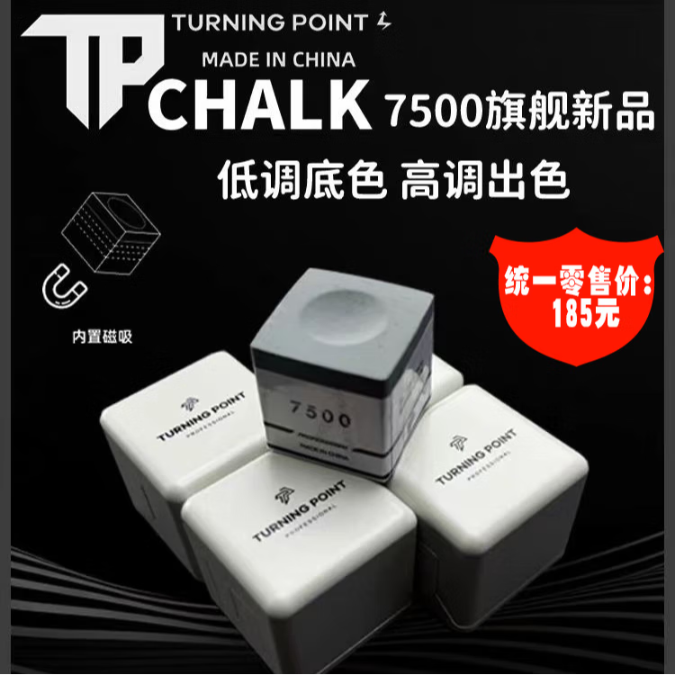 TP巧克粉新款TP7500台球杆巧粉枪粉磁吸党金虎代言蓝色油性