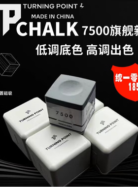 TP巧克粉新款TP7500台球杆巧粉枪粉磁吸党金虎代言蓝色油性