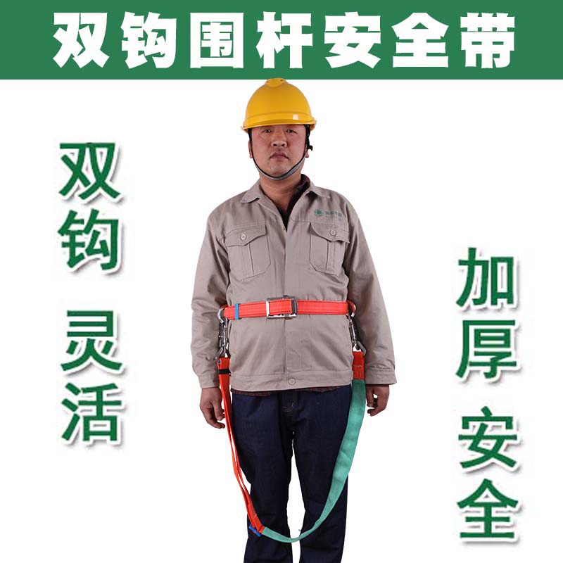 电工安全带腰国标力高空