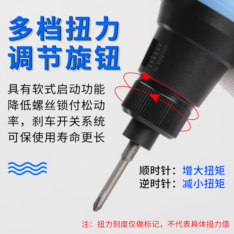 台湾好帮手全自动电螺丝