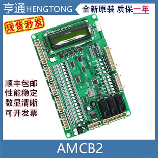 西子奥 V2.0V1.0V35全新 斯西奥电梯OH5000逻辑运动控制板AMCB2