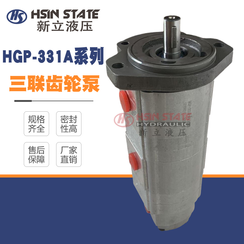 三联齿轮泵 铸铁HGP-331A-F6/6/2R 高压油泵 液压泵