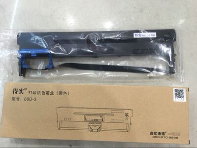 原装得实80D-3 DS2600II DS300 AR-300K DS1860 80A-3色带架