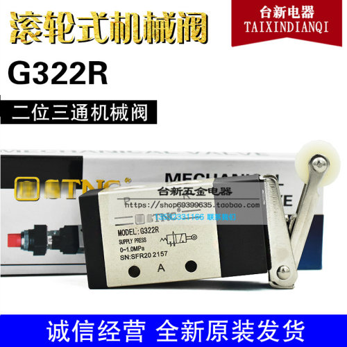 全新原装台湾品牌二位三